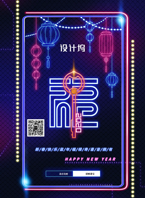 春节霓虹灯背景图片