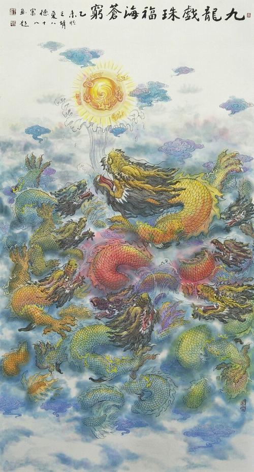 九龙戏珠,福海苍穹