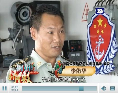 《荆州骄傲》:海南公安边防总队李佑华 沧海砺剑