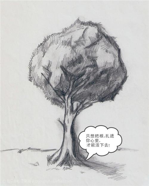 里面的一句台词印象深刻, 它说:下辈子,我想做一棵树,只有 把根扎进