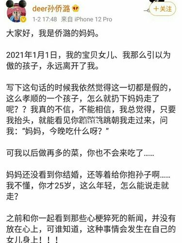 25岁的孙侨潞因过度喝酒导致心梗死亡