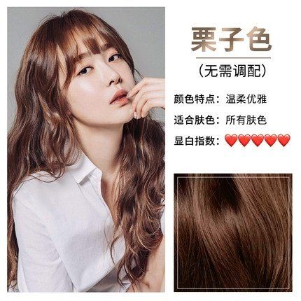 自然在家白发南京染发流行色染发剂同仁堂