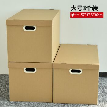 日式百露纸质收纳盒搬家纸箱牛皮纸收纳箱办公装书神器档案储物整理箱