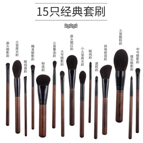 包邮雨潼茶镜15支化妆刷套装套刷眼影刷粉底刷沧州刷子彩妆工具