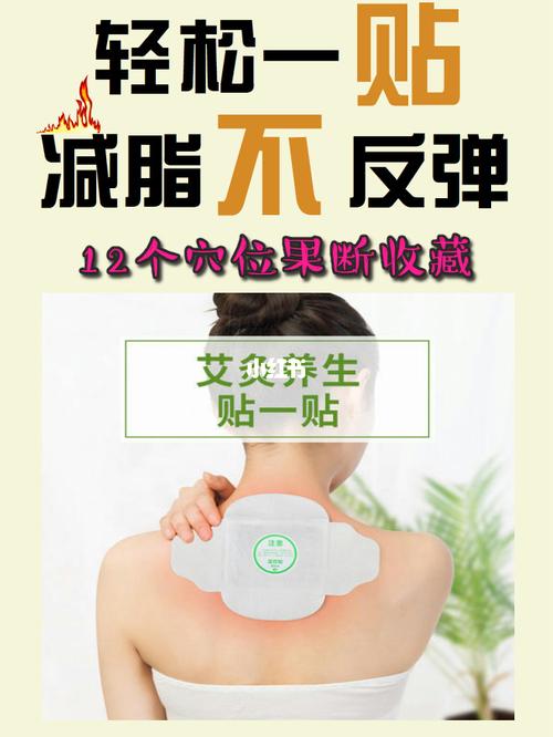 艾灸贴一穴,跟脂肪说拜拜99_懒人减肥_艾灸贴_艾灸_减肥_运动_艾灸