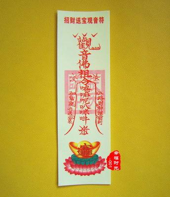 长方形折纸折平安符