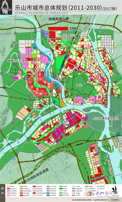 乐山市城市总体规划(2011-2030)2017版