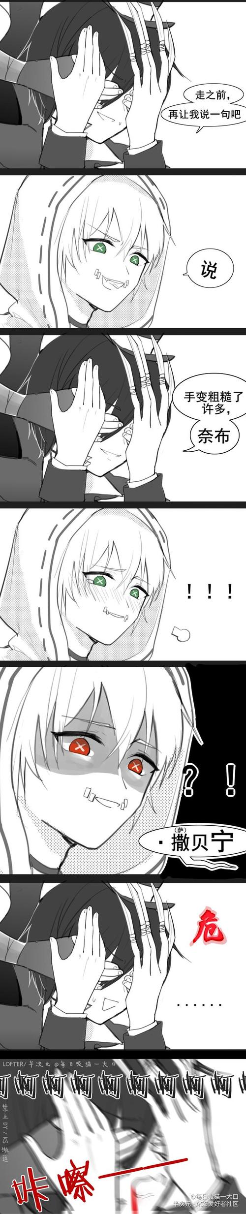第五人格漫画:猜猜我是谁第二弹杰佣篇