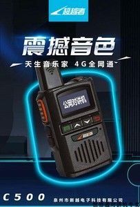 超5000公里对讲机包邮