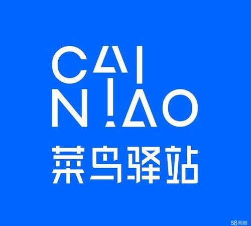 开一个菜鸟驿站多少钱(快递加盟费一般是多少钱啊)