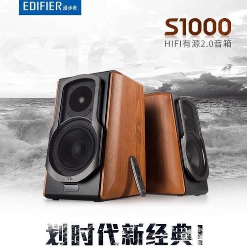 漫步者s1000mkii,漫步者s1000mkii参数 edifier/漫步者 s1000mkii 2.0电脑电视音响手机蓝牙
