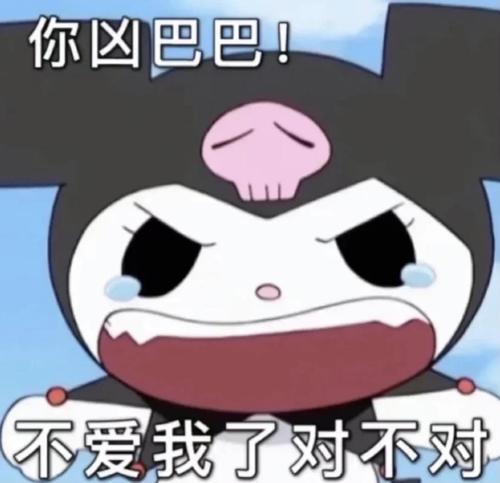 巴库库洛米情侣表情包