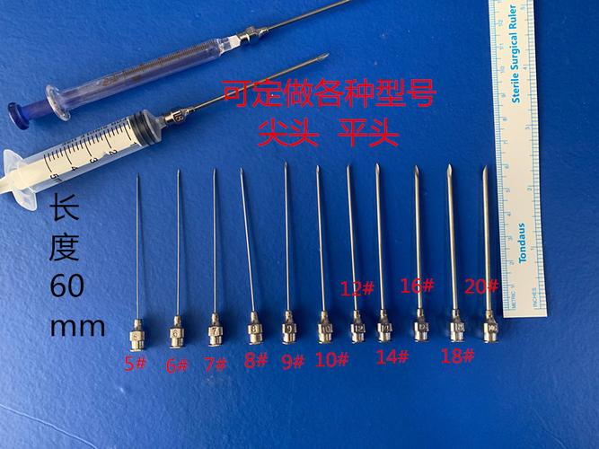 5号60mm毫米精密点胶实验不锈钢加长针头尖头针平口针注射针头16号