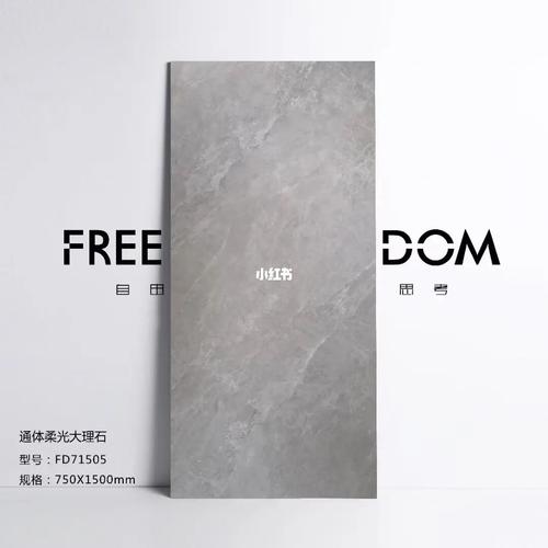 750x1500 柔光系列_瓷砖_装修_(大角鹿)钻石釉大理石瓷砖攻略_钻石