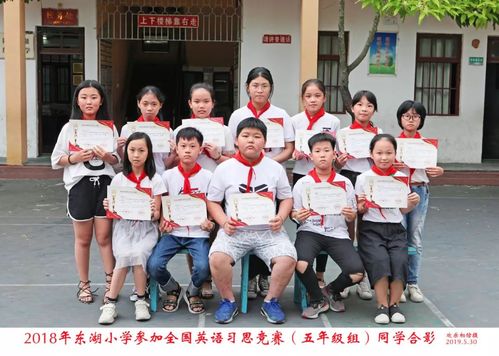 他们在东湖小学 . 为甲子增光添彩!