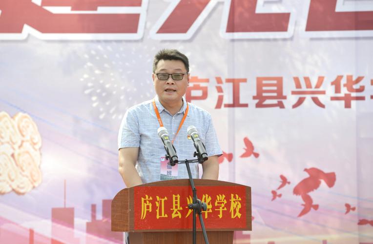 建党百年 红歌高唱】庐江兴华学校献礼建党百年