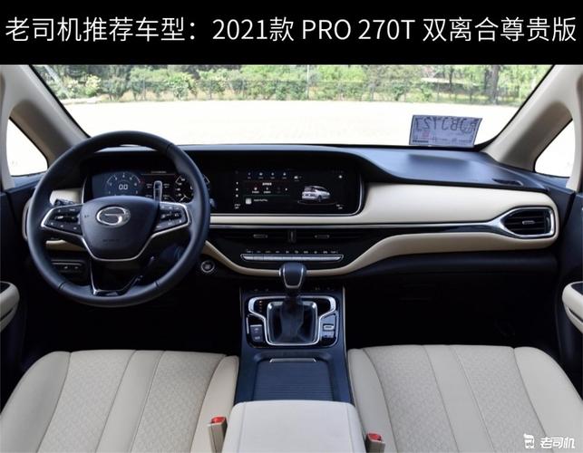 31万的广汽传祺m6了解一下