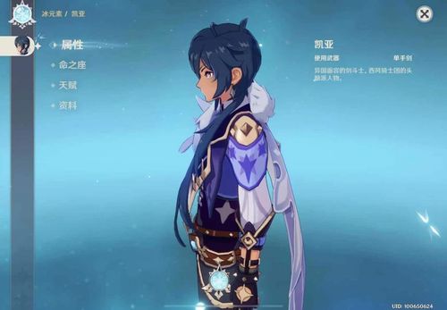 闲聊杂谈关于凯亚神之眼的疑问
