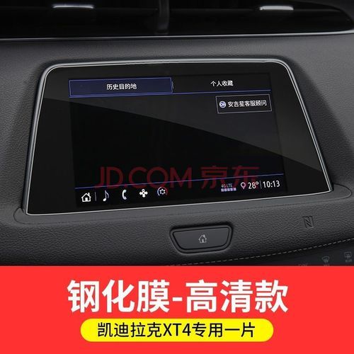 汽车装饰 导航/中控膜 车汇广源 适用凯迪拉克ct5/4/6 xt6 atsl xts