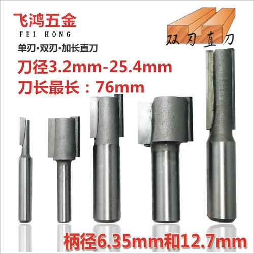 硬质合金刀头电木修边木工铣刀修边机木王开槽
