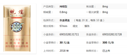 黄山金皖烟多少钱一包_2019黄山金皖烟价格 黄山金皖烟价格查询