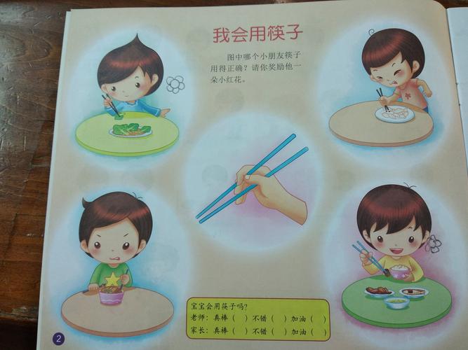 西桥幼儿园大班九月部分教学内容