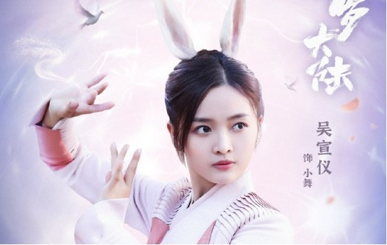 吴宣仪并非"小舞"最佳人选?看到张予曦古装照:惊艳到让导演后悔!