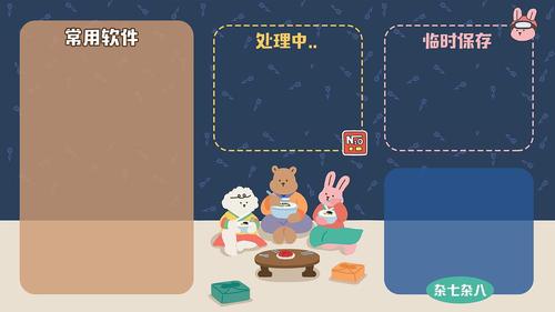 分享一下我的电脑分区壁纸