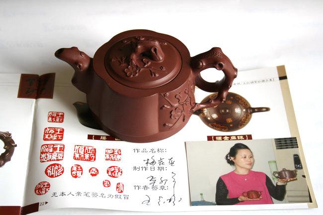 紫艺紫砂壶王红娟紫砂作品梅花壶 180ml 紫砂名家 工艺美术大师