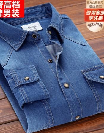恒源祥品牌高端男装牛仔衬衫男长袖帅气秋季纯棉牛仔衬衣日系全棉上衣