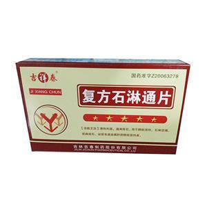 吉祥春 复方石淋通片(0.