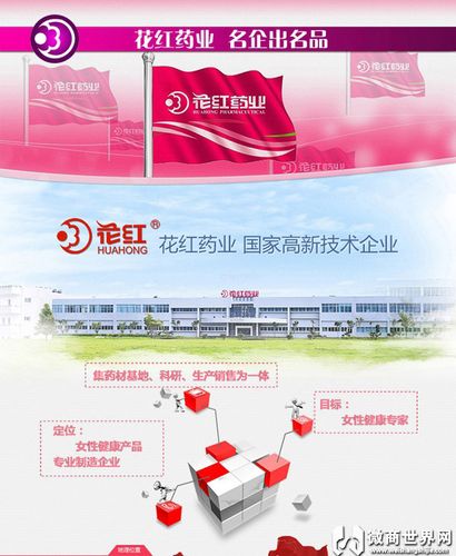 落地微商花红药业花红四宝诚招微商代理