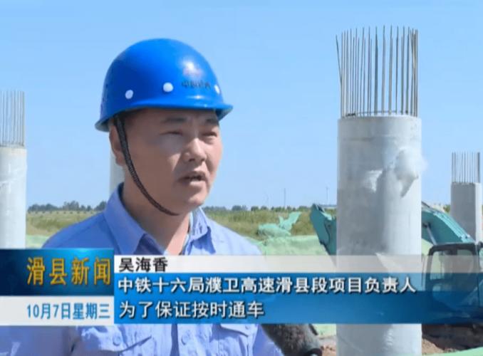 时间定了!濮卫高速滑县段2022年年底通车