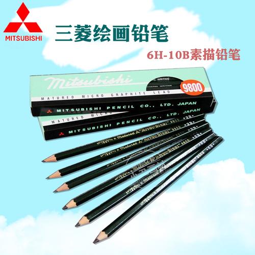 绘图铅笔绘画素描铅笔速写铅笔美术高考铅笔 9800 三菱铅笔 uni 日本