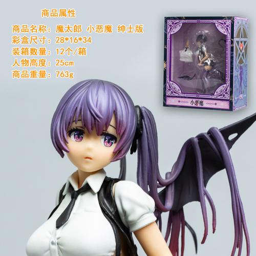 魔太郎 小恶魔 魔太郎 站姿 绅士版 美少女 模型盒装手办