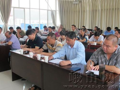 峨山县召开全县防汛工作紧急会议