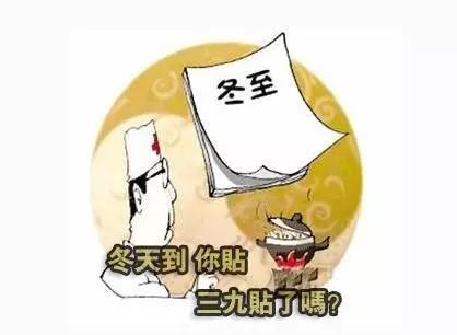 三九贴|市中医院针灸科"三九贴"开始预约啦!