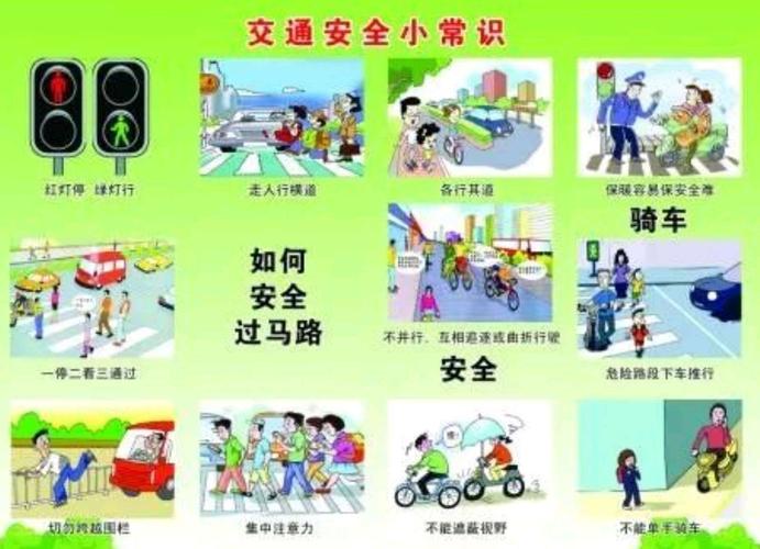 喜迎新年,安全相伴------天津路小学元旦安全教育