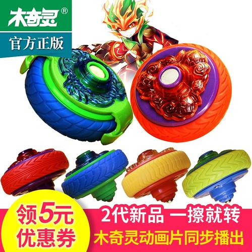 木奇灵2圣天灵种超控男孩陀螺玩具儿童指尖对战烈焰松卡麒麟套装