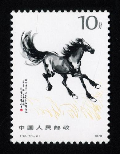 t28奔马图特种邮票赏析