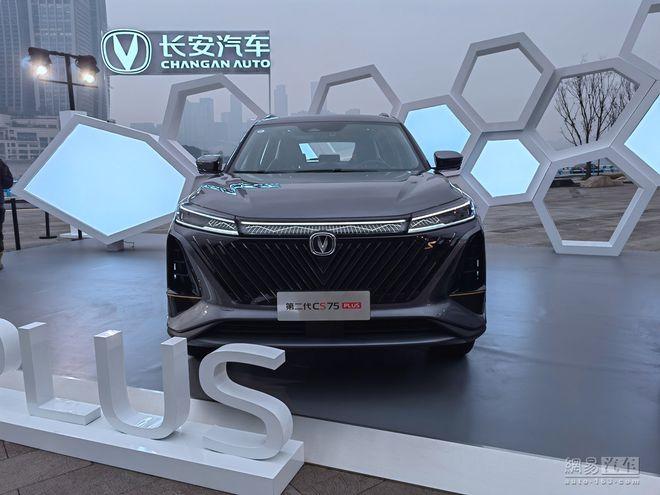 两种风格前格栅第二代长安cs75plus实车亮相