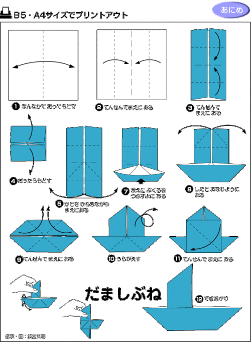 帆船折纸故事小雪花