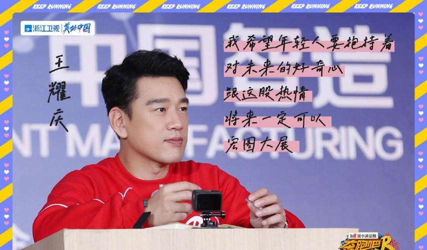奔跑吧凭借王耀庆精彩表现完美收官但却迎来个不好消息