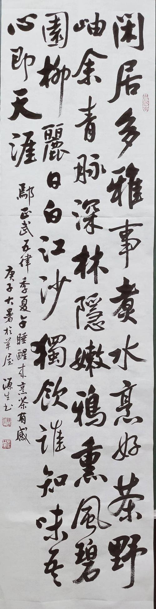 张一鸣  永泰县书法协会主席,福建省书法家协会会员
