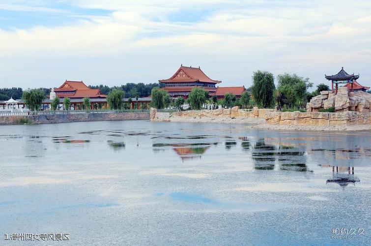 德州四女寺风景区旅游攻略(1/共9页)