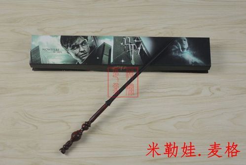 伏地魔魔杖 邓布利多魔杖 芙蓉魔杖 小天狼星魔杖 卢娜魔杖 金妮韦