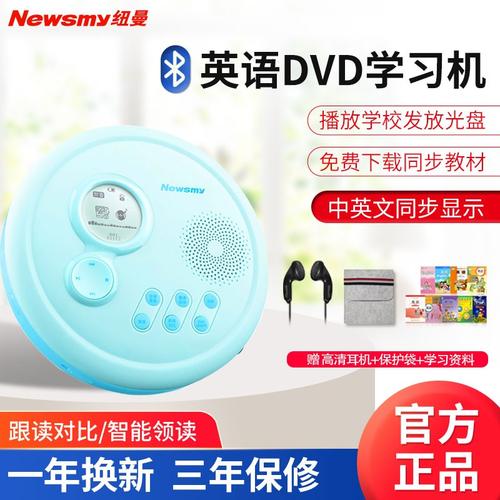 纽曼复读机质量怎么样使用一个月后感受