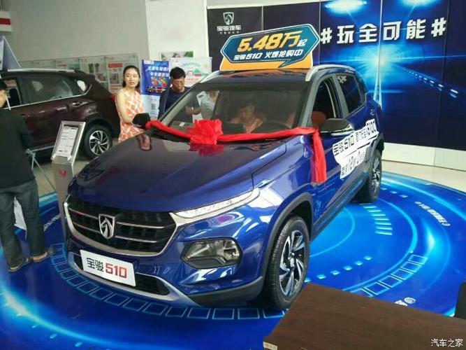 【图】有没有人买蓝色的,发来看看_宝骏510论坛_汽车