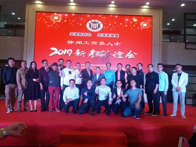 徐闻县工商联主席,总商会欧小力会长:向来自工商界,县委,县政府,人大