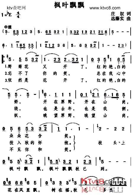 邓丽君-枫叶飘飘 简谱 歌谱